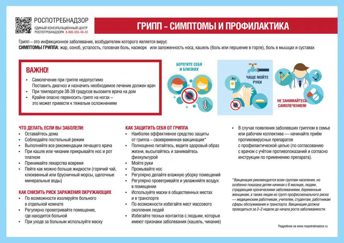 gripp_s_sayta_rpn.jpg