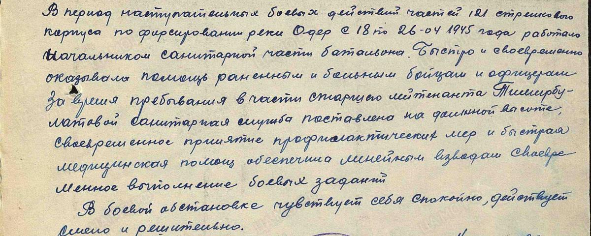 temirbulatova.jpg
