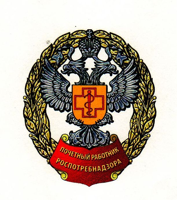 pochyotnyy_rabotnik_rpn_0.jpeg