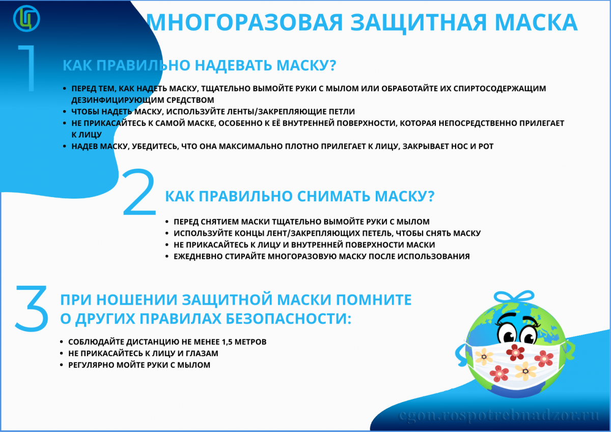 mnogorazovaya_zashchitnaya_maska.png