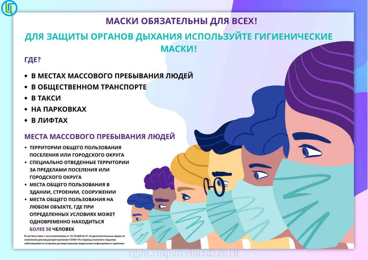 maski_dlya_vseh.png