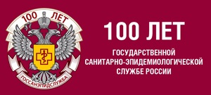 100_let_sluzhbe.jpg