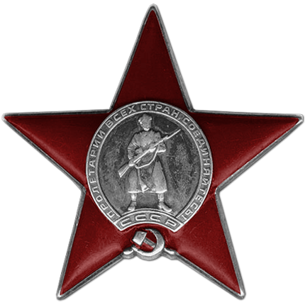 orden_krasnoj_zvezdy.png