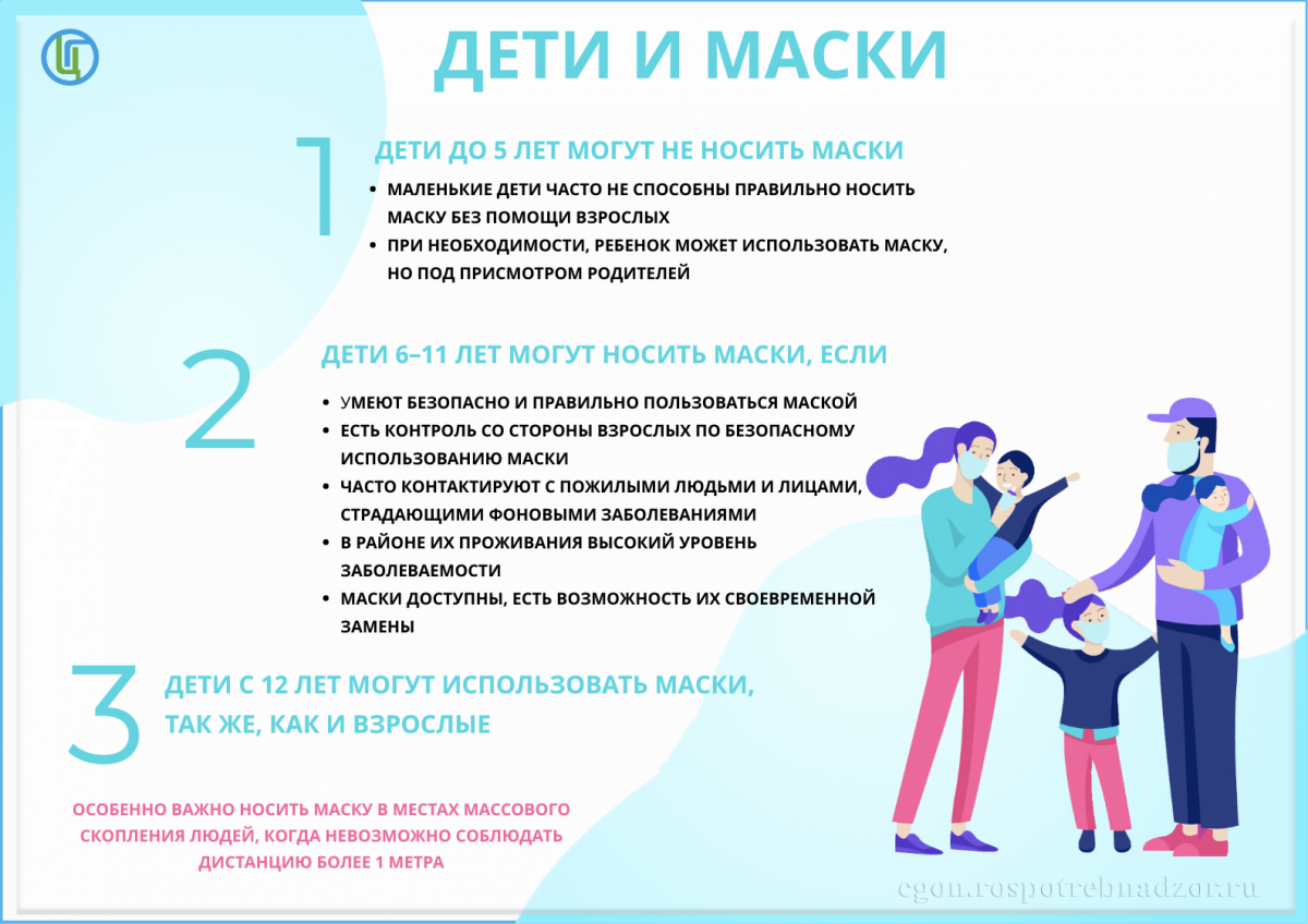 deti_i_maski.png