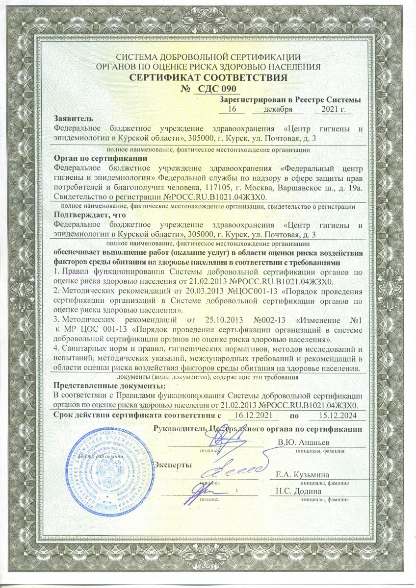 sertifikat_sds_090.jpg