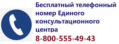 konsultacionnyy_centr.png