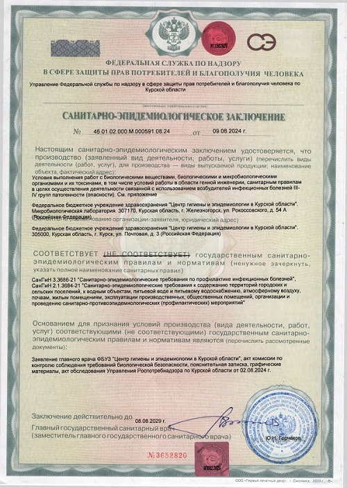 ez_591_page-0001_3.jpg