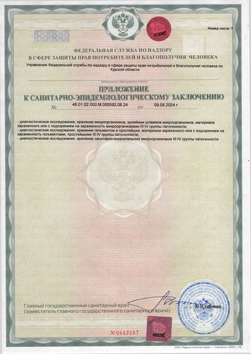 ez_592_page-0002.jpg