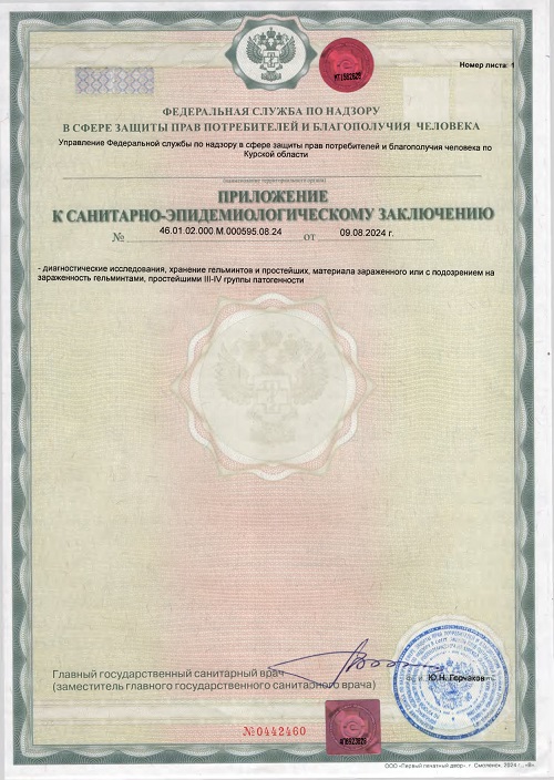 ez_595_page-0002.jpg